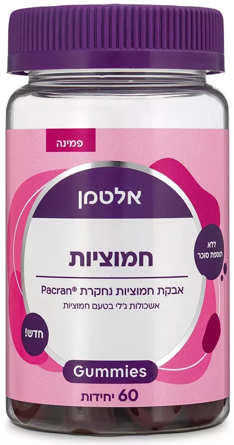 אלטמן גאמיס חמוציות 60 יחידות / ALTMAN GUMMIES