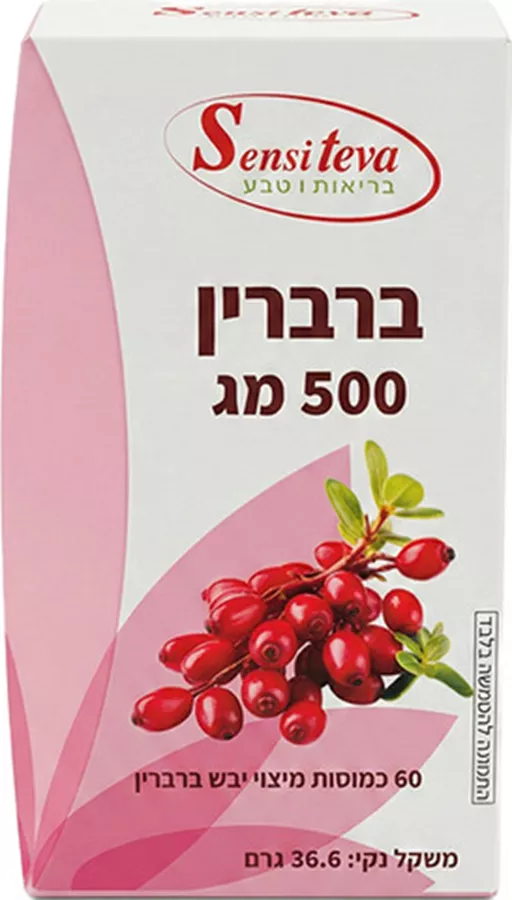 ברברין תוסף תזונה 500 מ