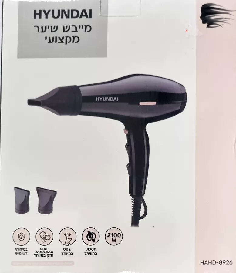 יונדאי מייבש שיער מקצועי 8926 HYUNDAI