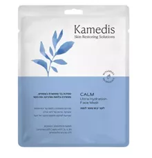 קמדיס מסיכת בד מועשרת בצמחים / KAMEDIS סופר מדיקה