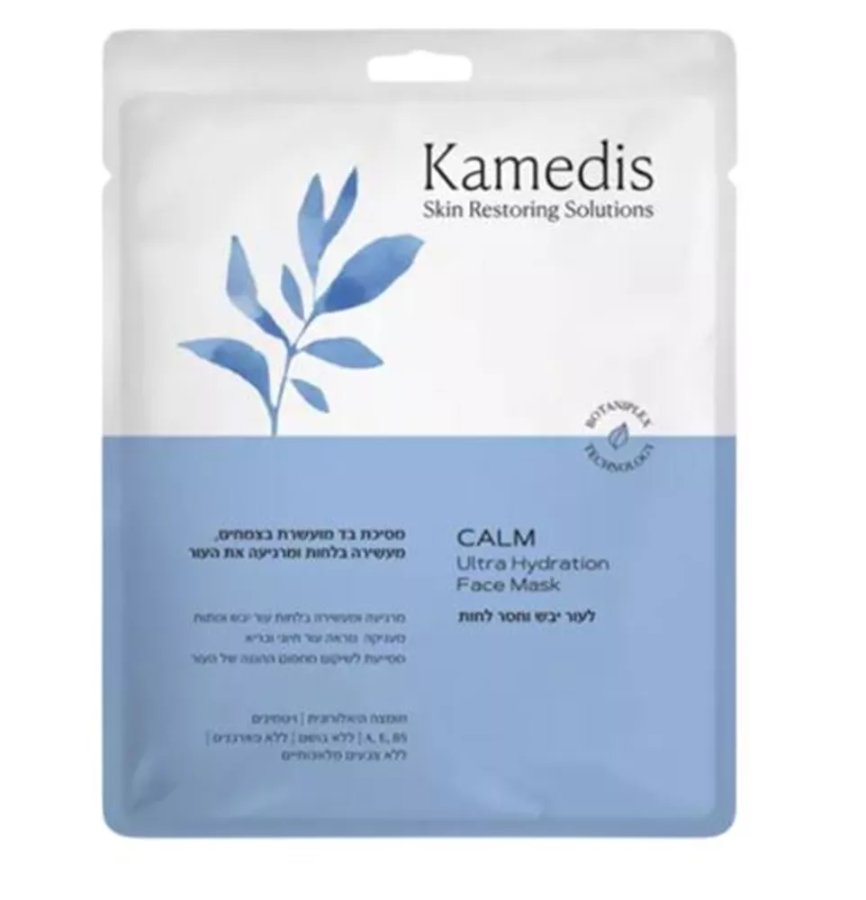 קמדיס מסיכת בד מועשרת בצמחים / KAMEDIS