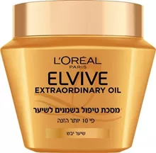 לוריאל אלביב מסכה אקסטראורדינרי אויל 300 מ"ל / L'Oreal Elvive סופר מדיקה