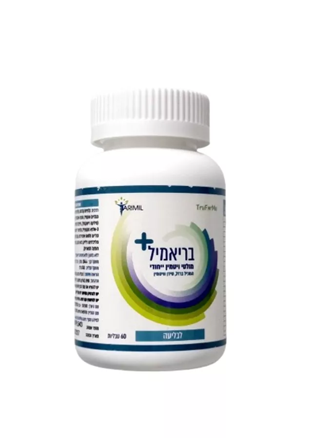 בריאמיל פלוס מולטי ויטמין ייחודי 60 טבליות שים לב! לבליעה !  / BARIMIL