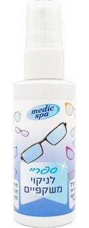 מדיק ספא ספריי לניקוי משקפיים / Medic Spa סופר מדיקה