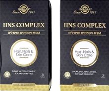 סולגאר קומפלקס HNS ויטמינים ומינרלים 2 יחידות במחיר מיוחד / SOLGAR סופר מדיקה