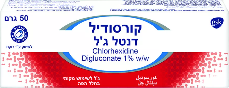 קורסודיל דנטל ג'ל