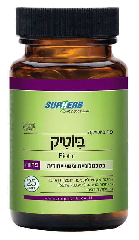 סופהרב ביוטיק / Biotic