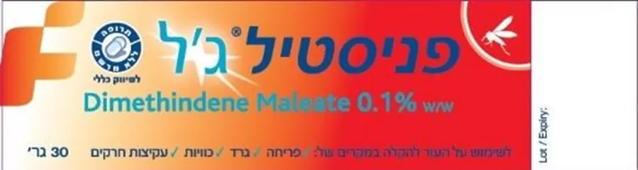 פניסטיל ג'ל 30 גרם / Fenistil Gel