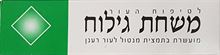 משחת גילוח מעושרת בתמצית מנטול 80 גרם  SHAVING CREAM סופר מדיקה