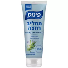 פינוק תחליב רחצה בתוספת תמצית רוזמרין אריזת נסיעות 100 מ"ל / PINUK סופר מדיקה