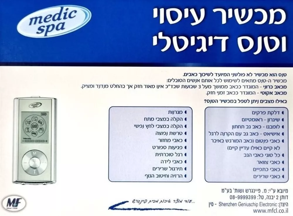 טנס מכשיר עיסוי טנס  דיגיטלי מדיק ספא MEDIC SPA
