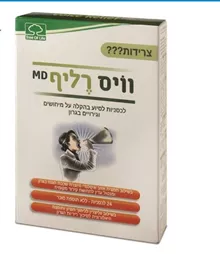 וויס רליף לגרון 24 יחידות / Voice Relief סופר מדיקה