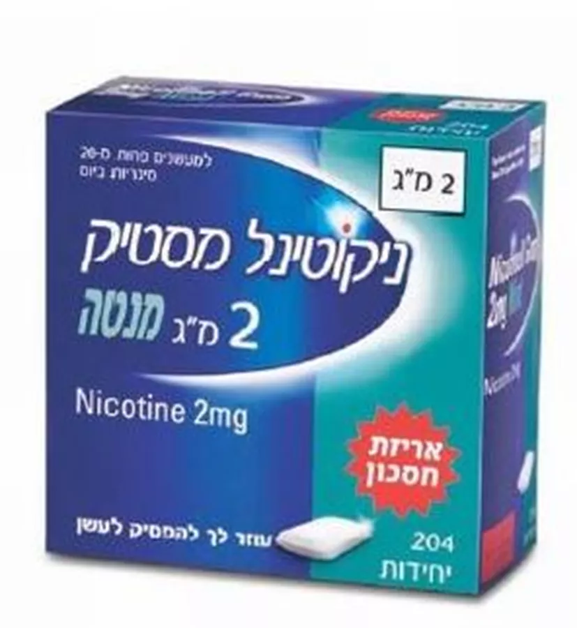 ניקוטינל מסטיק 2 מ