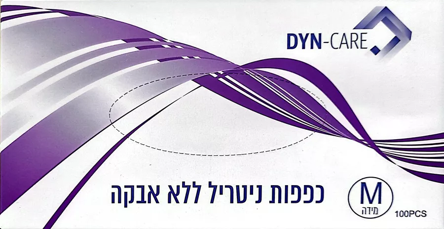 כפפות ניטריל ללא אבקה M