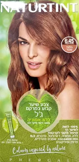 נטורטינט צבע לשיער 6.45 בלונד ענבר סופר מדיקה