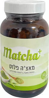 מאצ'ה פלוס 60 כמוסות / MATCHA PLUS סופר מדיקה