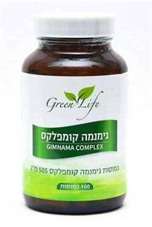 גרין לייף ג'ימנמה קומפלקס 100 כמוסות / GIMNAMA COMPLEX סופר מדיקה