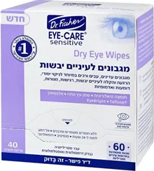 ד"ר פישר מגבונים לעיניים יבשות 40 יחידות במארז  DRY EYE WIPES סופר מדיקה