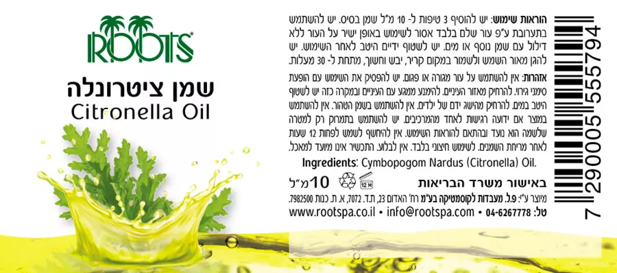 רוטס שמן ציטרונלה 10 מ