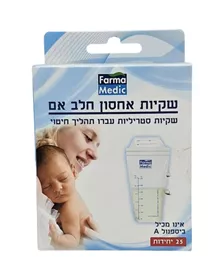 שקיות אחסון חלב אם 25 יחידות במארז פארמה מדיק סופר מדיקה