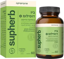סופהרב ביו דופילוס פלוס 60 כמוסות / SUPHERB סופר מדיקה