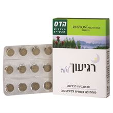 הדס רגיעון לילה - 30 טבליות סופר מדיקה