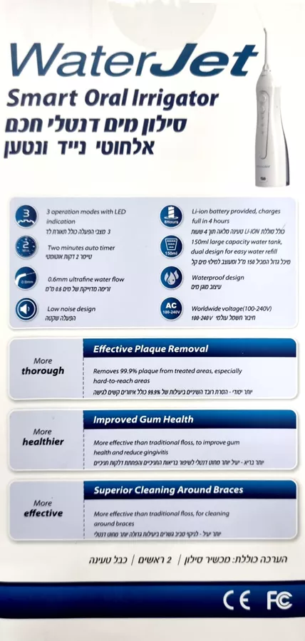פארמה קר Water Jet  דנטל ג'ט סילון מים דנטלי נייד נטען PHARMA CARE
