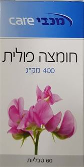 מכבי קאר חומצה פולית 60 טבליות / Folic Acid סופר מדיקה