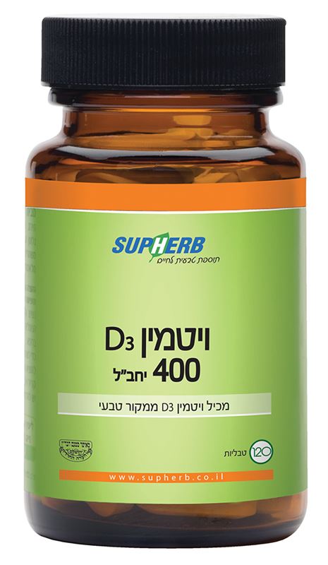 סופהרב ויטמין D ו120 טבליות