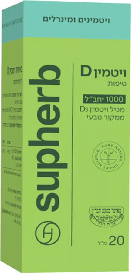 סופהרב ויטמין D3-1000 טיפות 20 מ