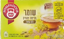 פומפדור חליטת צמחים שומר 20 שקיקים / Pompadour סופר מדיקה