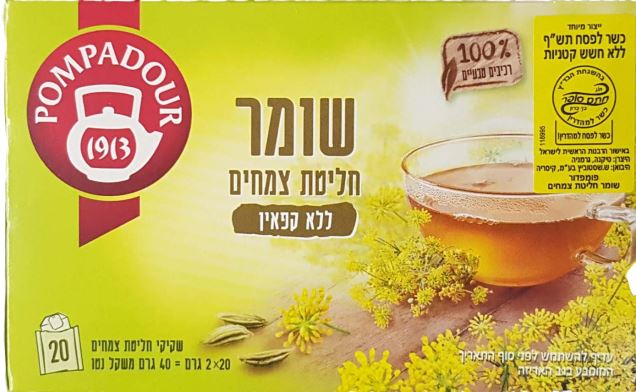 פומפדור חליטת צמחים שומר 20 שקיקים / Pompadour