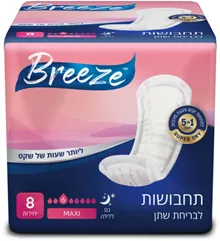 בריז תחבושות לבריחת שתן מקסי גם ללילה 8 יחידות / BREEZE סופר מדיקה