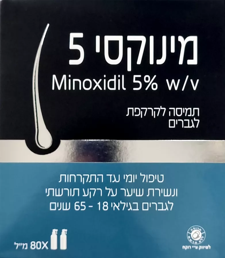 מינוקסי 5% לגברים תמיסה לקרקפת 2 יחידות זוג / Minoxi