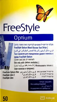 פריסטייל אופטיום מקלוני בדיקת רמת סוכר בדם 50 מקלונים במארז / FREESTYLE OPTIUM סופר מדיקה