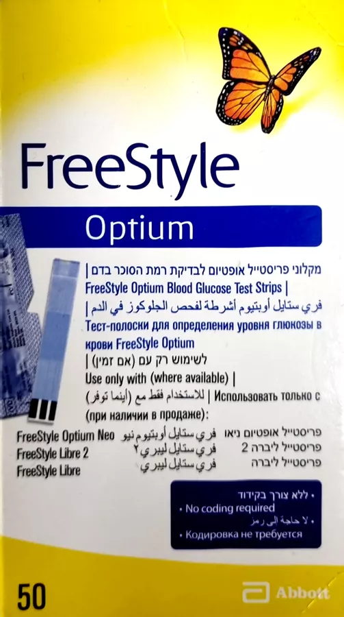פריסטייל אופטיום מקלוני בדיקת רמת סוכר בדם 50 מקלונים במארז / FREESTYLE OPTIUM