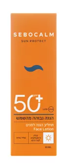 סבוקלם  תחליב הגנה +SUN PROTECT SPF50 סופר מדיקה