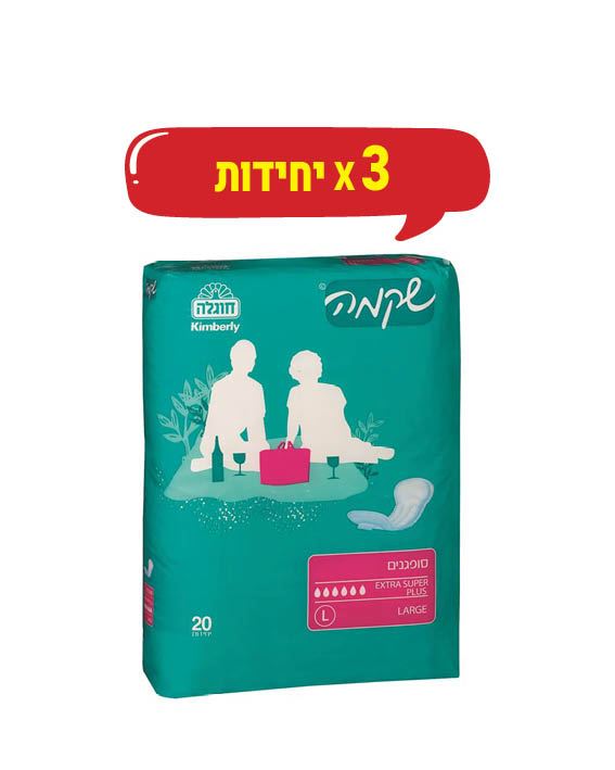 שקמה סופגן גזרתי אקסטרה L סופר 20x4 כולל שילוח 1 שלישייה אחת!