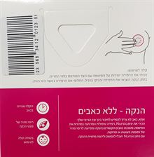 נרסיקר רפידות טיפוליות להנקה 6 יחידות / Nursicare סופר מדיקה