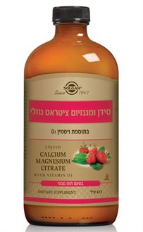 סולגאר סידן ומגנזיום ציטראט נוזלי + D3 בטעם תות 473 מ"ל סופר מדיקה