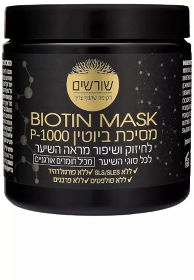 שורשים P-1000 מסכת ביוטין 500 מ