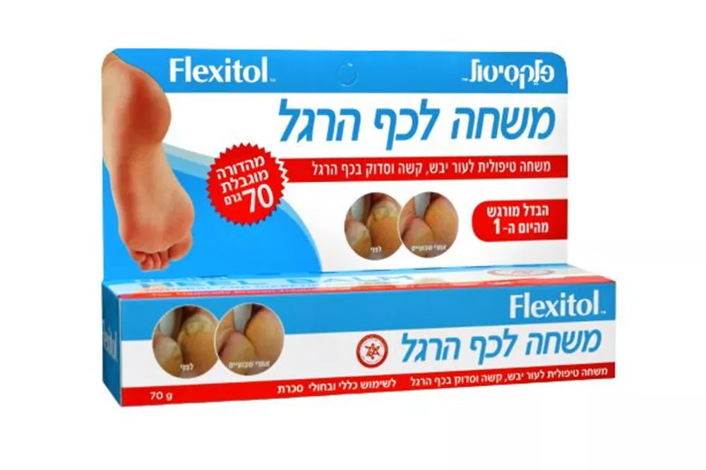 אלטמן פלקסיטול משחה לכף הרגל 70 גרם / Flexitol