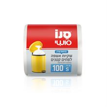 סנו סושי שקיות אשפה לפחים קטנים 56x45 SMALL יחידות 100 / SANO סופר מדיקה