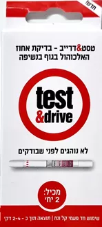 טסט&דרייב בדיקת אחוז האלכוהול בגוף בנשיפה 2 יחידות / TEST & DRIVE סופר מדיקה