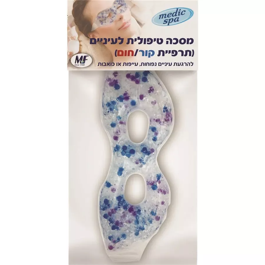 מסכה טיפולית לעיניים (תרפיית קור/חום) מדיק ספא / MEDIC SPA