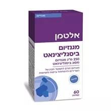 מגנזיום ביסגליצינאט 60 קפליות / MAGNESIUM BISGLYCINATE סופר מדיקה