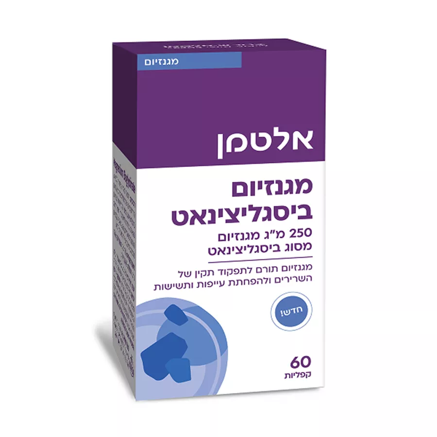 מגנזיום ביסגליצינאט, אריזה של 60 קפליות