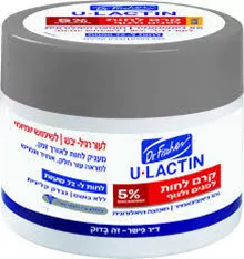 יו לקטין קרם לחות לפנים ולגוף 5% ניאצינאמיד לעור רגיל ויבש 200 מ"ל / U LACTIN סופר מדיקה