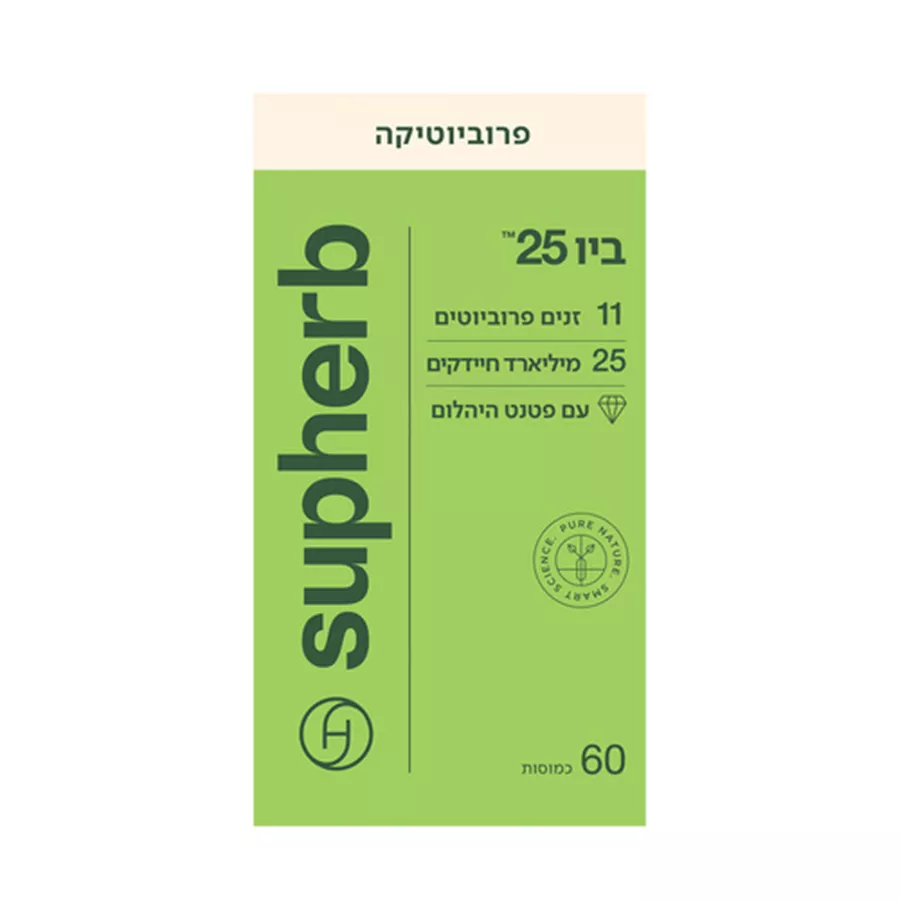 סופהרב ביו 25 60 כמוסות BIO 25 SUPHERB