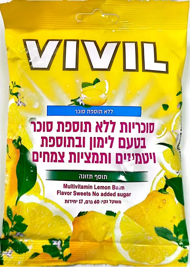 ויויל סוכריות בטעם לימון ללא תוספת סוכר 60 גרם / VIVIL
